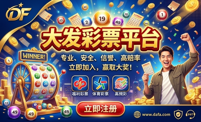 大发快三专业购彩平台