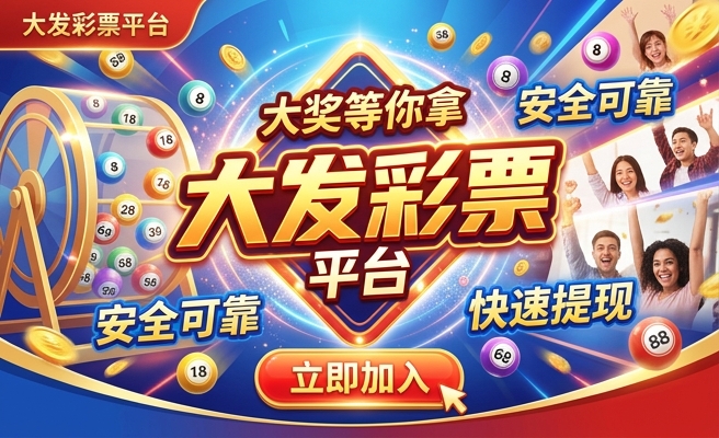 彩神争霸app大发云