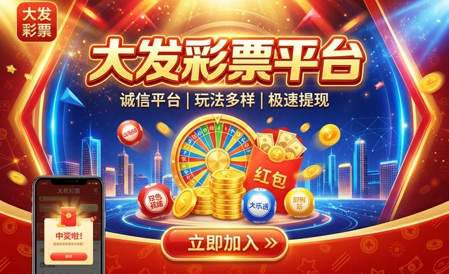 爱购彩app大发和UU