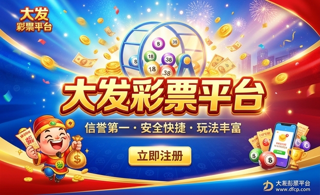 大发时时彩百姓彩票