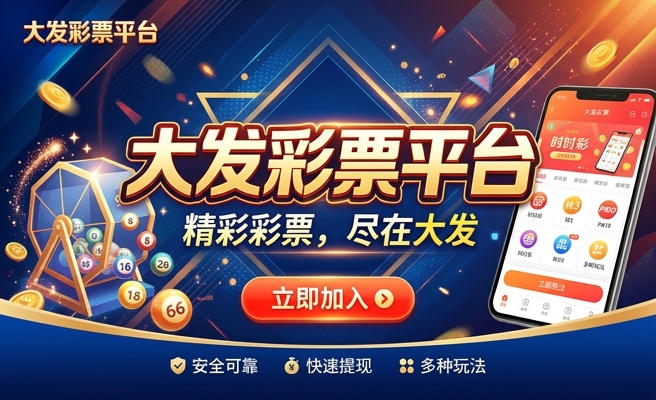 大发彩神老师回本