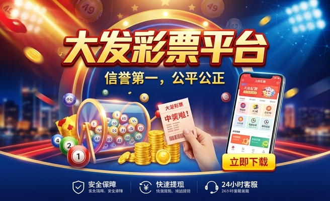 爱购彩app大发和UU